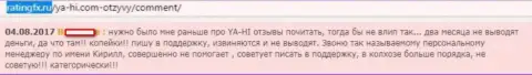 Что может случиться, когда не смотришь отзывы о форекс компании