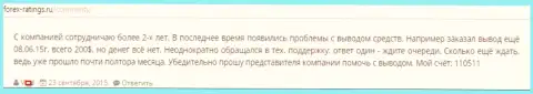 Трейдеру из YaHi не дают вернуть двести долларов США - РАЗВОДИЛЫ !!!