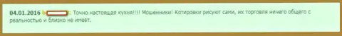 Котировки валютных пар в Я-Хи далеки от реальности