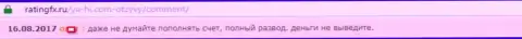 Мошенники Уа-Хи депозиты не возвращают, полный развод