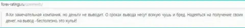 Я-Хи Ком денежные депозиты не отдают обратно РАЗВОДИЛЫ !!! SCAM !!!