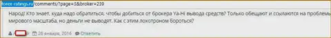 Уа-Хи Лтд не отдают финансовые средства форекс игроку - ЖУЛИКИ !!!