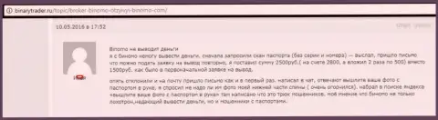 Tiburon Corporation Limited не отдают назад 2,5 тыс. рублей биржевому трейдеру - МОШЕННИКИ !!! Мелкие воришки