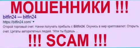 BitFin24 Com - это ШУЛЕРА !!! SCAM !!!