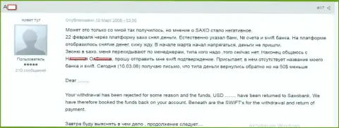 История о том, как мошенники из Saxo Bank сливают forex трейдеров