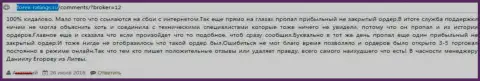 В ДукасКопи Банк СА прибыльные сделки не принимаются - это ЛОХОТРОНЩИКИ !!!