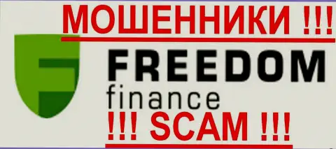 Фридом-Финанс - это МОШЕННИКИ !!! SCAM !!!