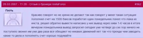 Инста Форекс - это МОШЕННИКИ !!! Не отдают назад форекс игроку 1500 долларов США