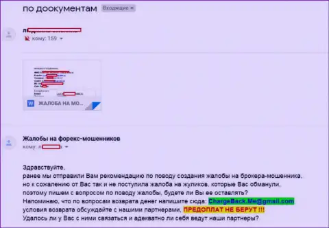 Мошенники из Форекс дилинговой компании IK Partners Ltd ограбили клиентку на 15 тысяч российских рублей