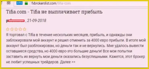 Тифия (отзывы) - МОШЕННИКИ !!! Безнаказанно сливающие своих валютных трейдеров на территории России