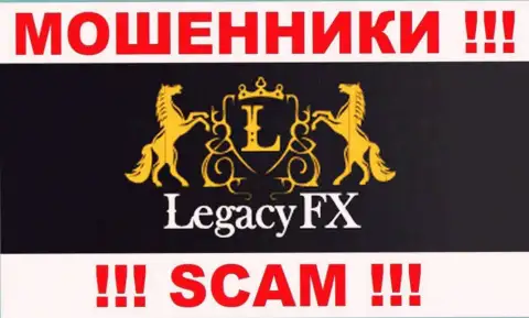 LegacyFX - это ЛОХОТОРОНЩИКИ !!! SCAM !!!