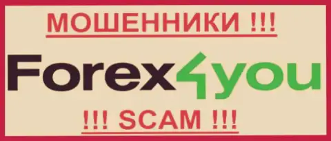 Forex4You Com - это МОШЕННИКИ !!! SCAM !!!