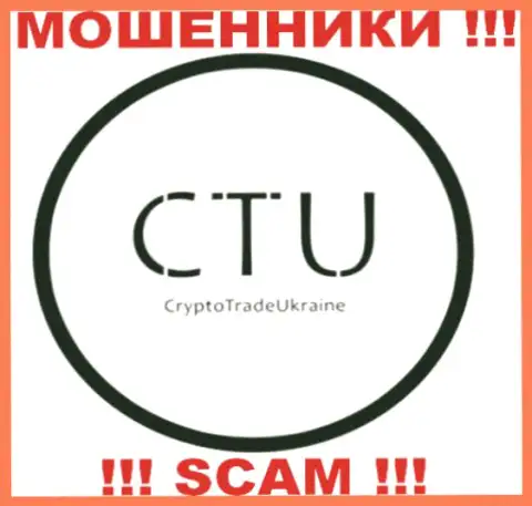 Crypto Trade - это МОШЕННИКИ !!! SCAM !!!