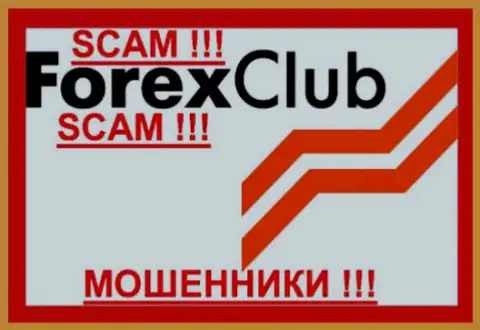 Forex Club International Limited это РАЗВОДИЛЫ !!! СКАМ !!!