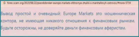 Отзыв игрока, который призывает находиться от форекс дилинговой организации Europe-Markets Com как можно дальше