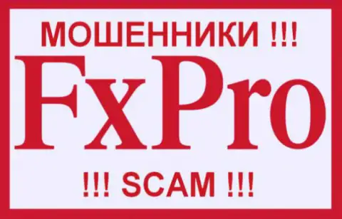 FxPro Group - это КУХНЯ НА ФОРЕКС !!! SCAM !!!