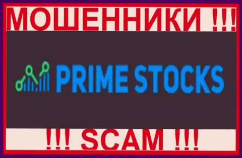 Prime-Stocks Com - это ОБМАНЩИКИ !!! SCAM !!!