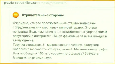 Благодарные сообщения о KokocGroup Ru (Profitator) - проплаченные (отзыв)