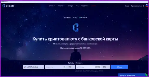 Официальный портал online обменника БТЦБИТ Нет