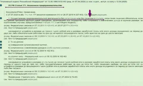 BudriganTrade Com в пределах России осуществляют свою деятельность без ЛИЦЕНЗИОННЫХ ДОКУМЕНТОВ, нарушая законы государства